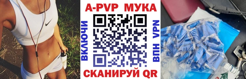 Альфа ПВП СК КРИС  Купить закладки  Апатиты 