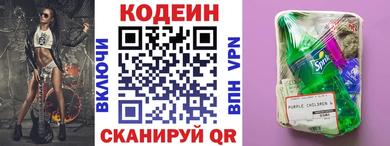 Купить закладки  Апатиты  Кодеин Purple Drank 