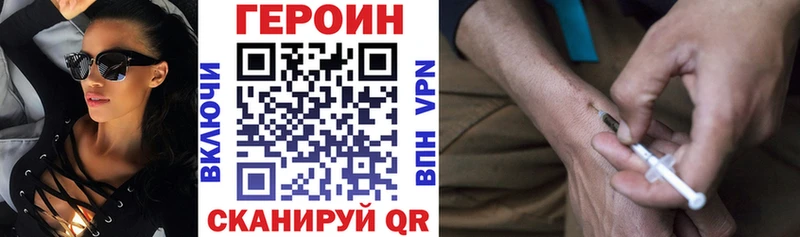 Купить закладки Апатиты Героин VHQ