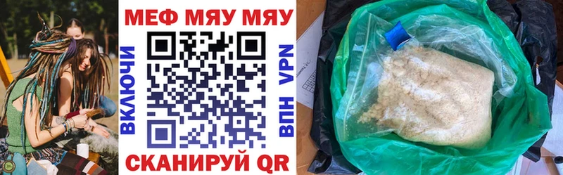 Купить где  Апатиты  Меф мяу мяу 